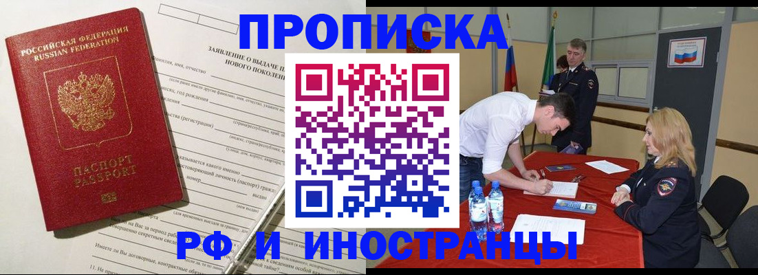 временная регистрация госуслуги в Корсакове